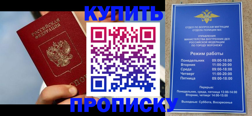 временная регистрация адрес в Щиграх