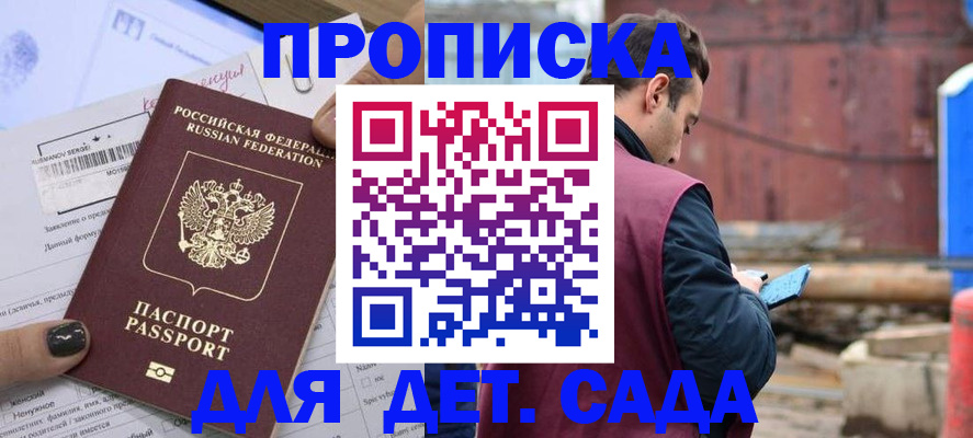 временная регистрация купить в Щиграх