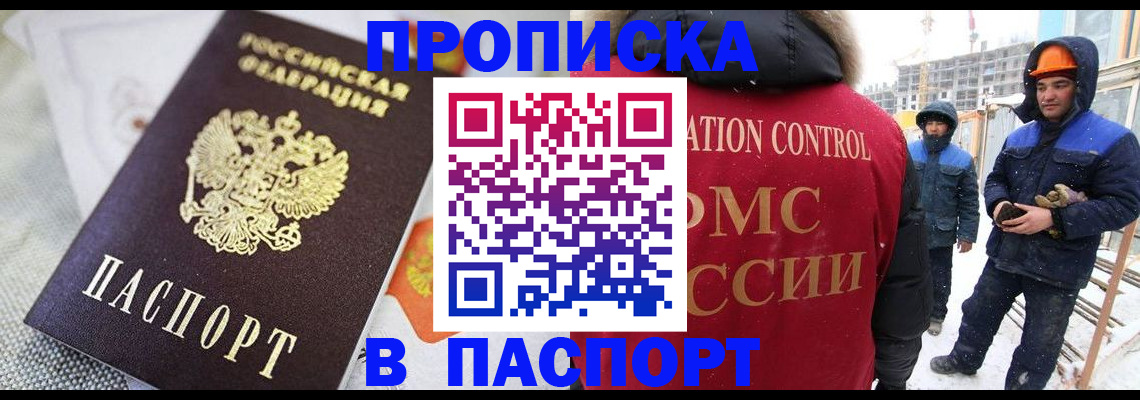 временная регистрация для школы в Щиграх